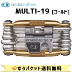 crank brothers ツール multi-19 マルチ19 ゴールド 自転車 ゆうパケット発送 送料無料