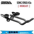 PROFILE DESIGN SONIC/ERGO/43a  RHSNC431 自転車 送料無料 一部地域は除く