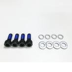 PROFILE DESIGN  Aerobar Riser Bolt Kit(15-30mm)  (4本入り) 20mm ACBKT201 自転車 ゆうパケット/ネコポス送料無料