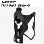 MOST モスト TRAP PACF ボトルケージ  25g 自転車