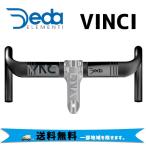 DEDA ELEMENTI  ハンドルバー VINCI ヴィンチ ドロップバー 31.7 自転車 送料無料 一部地域は除く