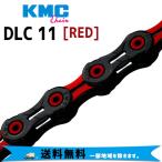 KMC ケーエムシー DLC11 RED レッド 自転車 送料無料 一部地域は除く