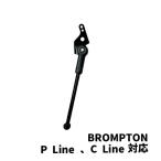 MINOURA ミノウラ SLMV-3 サイドスタンド BROMPTON ブロンプトン P Line C Line対応 軽量 自転車 送料無料 一部地域は除く
