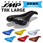 SELLE SMP サドル TRK LARGE 自転車  送料無料 一部地域は除く