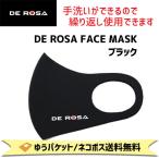 DE ROSA FACE MASK BLK デローザ フェイスマスク ブラック 自転車 ゆうパケット/ネコポス送料無料