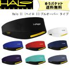 ショッピングhalo HALO ヘイロ-2 プルオーバー H0023/H0002 自転車 ゆうパケット/ネコポス送料無料