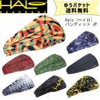 HALO ヘイロ バンディット JP H0028/H0018 自転車 ゆうパケット/ネコポス送料無料