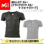 MILLET ミレー ドライナミック スルー V ショートスリーブ MIV01885 アンダーウェア メンズ 自転車 ゆうパケット/ネコポス送料無料