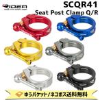 RIDEA  リデア SCQR41 Seat Post Clamp Q/R シートポストクランプ 自転車 ゆうパケット/ネコポス送料無料