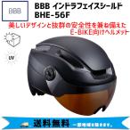 ショッピングフェイスシールド BBB インドラフェイスシールド  BHE-56F ヘルメット 自転車 送料無料 一部地域は除く