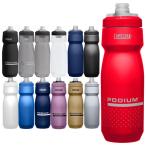 ショッピング保冷 CAMELBAK キャメルバック PODIUM ポディウム 0.7L 24OZ ボトル 自転車 送料無料 一部地域は除く