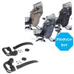 ショッピング自転車カバー お得なセット販売 OGK オージーケー RCF-010 フロント用レインカバー roof mini & 取付アタッチメント FBC-017用付属 自転車 送料無料 一部地域は除く