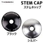 THOMSON トムソン ステム キャップ  自転車