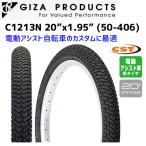 GIZA ギザ/CST C1213N 20x1.95 （50-406） 電