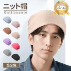 ショッピングナイトキャップ ニット帽 レディース メンズ ビーニー 医療用帽子 ニット キャップ シームレス 帽 ナイトキャップ 就寝用 春 夏 秋 冬 カジュアル シズカウィル