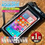 スマホ 防水ケース アイフォン 防水スマホケース お風呂 水中撮影 スマホ防水 完全防水 スマホ防水ケース android FaceID エアあり アクアダイブ 全機種対応