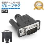  муляж штекер временный . дисплей VGA муляж штекер VGA временный . настольный поддельный дисплей персональный компьютер PC Windows Macsizka Will 