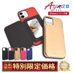 アイフォン13 ケース アイフォンSE 第3世代 第2世代 アイフォン12 13mini 13pro アイフォン se3 se2 鏡付ケース アイナ シズカウィル