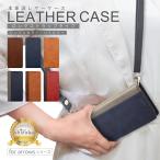 アローズ We2 ケース 手帳型 F-52E FCG02 アローズ we 手帳型ケース F-51B アローズ5G Be4 手帳 スマホケース レザーケース ロングストラップ シズカウィル