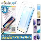 ギャラクシー S25 保護フィルム ギャラクシー S24 フィルム S23 S22 S21 S20 液晶保護フィルム TPUフィルム 2枚セット ブルーライトカット シズカウィル
