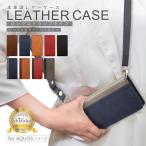 アクオス センス10 ケース 手帳型 アクオス センス9 wish5 wish4 手帳 センス8 ケース R10 R9 Pro センス7 wish3 スマホケース レザーケース ロングストラップ