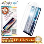 ショッピングphone アクオス R6 保護フィルム LEITZ PHONE 1 アクオスr6 TPUフィルム アクオスr6 ライツフォン1 液晶保護フィルム フィルム 2枚セット シズカウィル