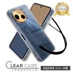 アクオス センス10 ケース クリア アクオス センス9 アクオス R10 センス8 センス7 plus センス6s R9 R8 R7 センス4 センス5G スマホケース 透明 クリア