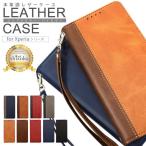 ショッピングエクスペリア エクスペリア 10 vii ケース 手帳型 エクスペリア 10 vi 手帳型ケース エクスペリア 1 vii 1 vi 5 v 10 iv 10 iii Ace iii 1 ii 手帳 レザーケース シズカウィル