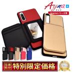 ショッピングエクスペリア エクスペリア 10 iv ケース エクスペリア Ace iii ケース エクスペリア10 iii Lite エクスペリア ace3 エクスペリア 鏡付 アイナケース シズカウィル