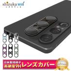 エクスペリア 10 vi カメラカバー エクスペリア 1 vii レンズカバー 10iv 5v カメラフィルム カメラ レンズ 保護フィルム 全面保護 レンズフィルム エクスペリア
