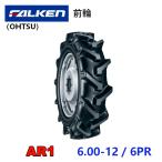 FALKEN передний колесо шина 6.00-12 6PR AR1 трактор грузовик работа машина шина OHTSUo-tsu Sumitomo резина 600-12