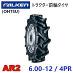 FALKEN передний колесо шина 6.00-12 4PR AR2 трактор грузовик работа машина шина OHTSUo-tsu Sumitomo резина 600-12