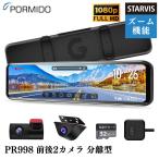 ドライブレコーダー ミラー型 前後 2カメラ SONY STARVIS IMX307 HDR/WDR ドラレコ ズーム機能 12インチ FHD 1080P 分離 駐車監視 GPS PORMIDO PR998