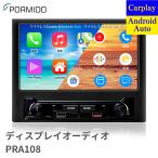 【在庫一掃セール 41%OFF】 ディスプレイオーディオ 8インチ 1din bluetooth カーオーディオ ワイヤレス apple carplay android auto PORMIDO PRA108