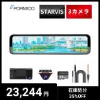 ドライブレコーダー ミラー型 前後 3カメラ 360度 ミラー型ドライブレコーダー SONY STARVIS HDR 配線1本 2K 1440P ズーム 分離型 PRD51
