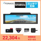 ドライブレコーダー ミラー型 前後 2カメラ トップウォール構造 ズーム機能 ドラレコ 1080P 11インチ SONY STARVIS HDR/WDR 駐車監視 GPS PORMIDO PRD60