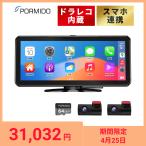 ショッピングSONY 【ランキング1位受賞】ディスプレイオーディオ カーオーディオ 10.26インチ 1600*600 ワイヤレス apple carplay android auto ミラーリング PORMDIO PRD62