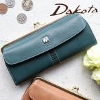 財布 がま口長財布 Dakota ダコタ コッチャ 貝殻 風水 財運アップ 牛革 スワロフスキー 0030345 0031345 動画あり