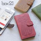 手帳型スマホケース スライド式 box21 ボックス21 Juju＆beck ジュジュアンドベック 牛革 猫 ネコ 日本製 0331334