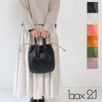 2WAYショルダーバッグ 巾着バッグ ハンドバッグ 手提げ 軽量 軽い 牛革 box21 ボックス21 コムイ 1335310