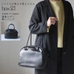  большая сумка шт. форма type soft кожа натуральная кожа легкий легкий красивый .box21 box 21(maui) черный ko-te праздничные обряды формальный . входить . школа мероприятие сделано в Японии 1335962