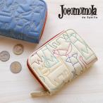 二つ折り財布 ラウンドファスナー アニマル 犬 ネコ 刺繍 キルティング jocomomola ホコモモラ レティーロ 5380230 レディース 牛革 本革 ギフト プレゼント
