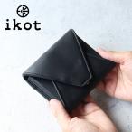ギャルソン財布 ボックス型小銭入れ かぶせ財布 ソフトレザー ikot イコット IK321302