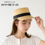 キャップ 麦わら帽子 田中帽子店 Mathis(マチス) レディース 婦人 女性用 56.5cm UK-H027