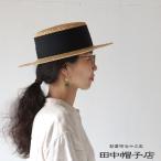 カンカン帽 鬼麦 シングル長つば 太リボン 麦わら帽子 田中帽子店 Berka(ベルカ)ストローハット 男女兼用 57.5cm UK-H150