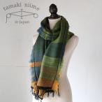 播州織 ウールコットンショールM roots shawl MIDDLE 55×190cm tamaki niime 玉木新雌 やわらかくあたたか。全て一点もの t1