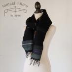 播州織 ウールコットンショールM roots shawl MIDDLE 55×190cm tamaki niime 玉木新雌 やわらかくあたたか。全て一点もの t27