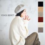 �x���[�g�[�N�^ �o�X�N�x���[ �E�[�� �X�q �n�b�g �`���{�t�� CANON(�J�m��)YOKOI BERET(���R�C�x���[) �t���[�T�C�Y �H �~ ���{�� ���f�B�[�X YO-BR004