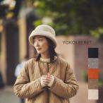 ショッピングハット エッジアップセーラーハット ウール 帽子 ハット MARA(マーラ)YOKOI BERET(ヨコイベレー) フリーサイズ 日本製　YO-BR011