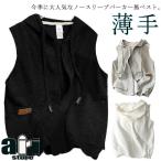 夏用 前開き パーカーベスト パーカー ジレ ベスト レディース フード付き パーカー トップス ノースリーブパーカー アウター ノースリーブ 羽織